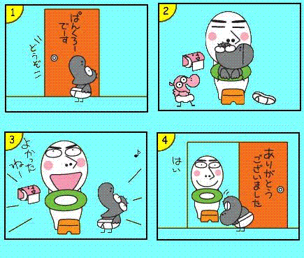 愛しい人 Suedostwind