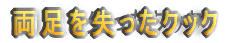 f0001698_1545851.gif