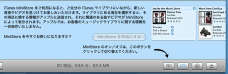 MiniStoreとプライバシーがどうとか_a0028298_23463551.gif