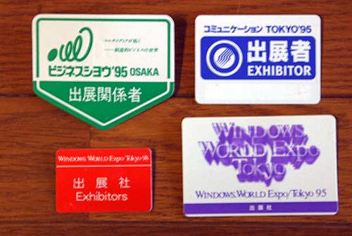 MACWORLD EXPO その他_c0068424_04990.jpg