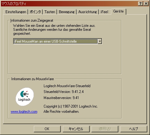 【レビュー】Logicool iFeel MouseMan_c0004568_18182197.jpg