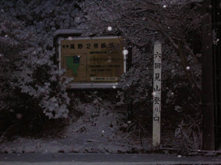 北鎌倉・六国見山、そしてシオサイトも一面の銀世界に！_c0014967_11302284.jpg