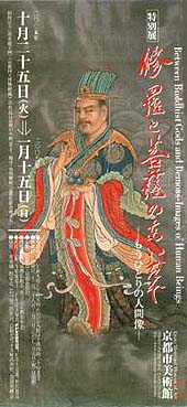 ●『修羅と菩薩のあいだで-もうひとりの人間像-』_d0053294_1504799.jpg