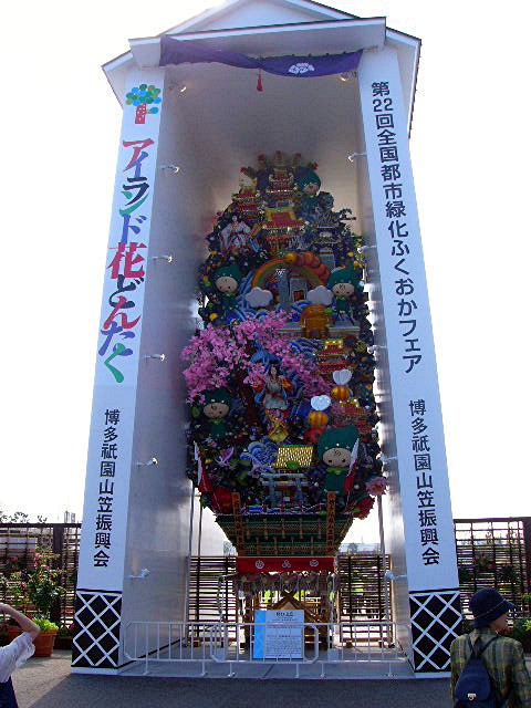 アイランド 『花どんたく』_a0042310_18175827.jpg
