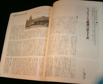 世界の音楽を紹介する月刊誌【ＬＡＴＩＮＡ】_b0032617_15572446.jpg