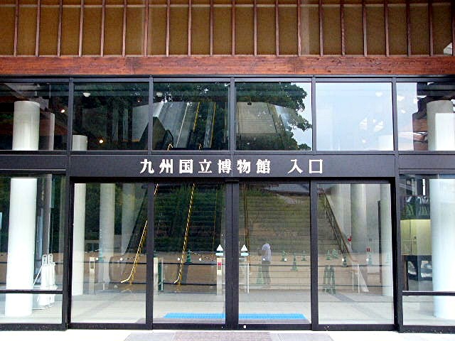 九州国立博物館(福岡県 太宰府市)_a0042310_20304357.jpg