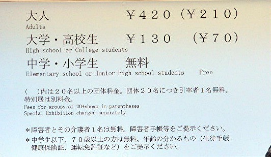 九州国立博物館(福岡県 太宰府市)_a0042310_2133623.jpg