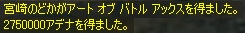 AOBネタが続いてます_e0009499_17344549.jpg