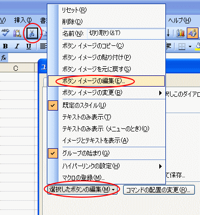 ボタンイメージの編集_a0030830_11505587.gif
