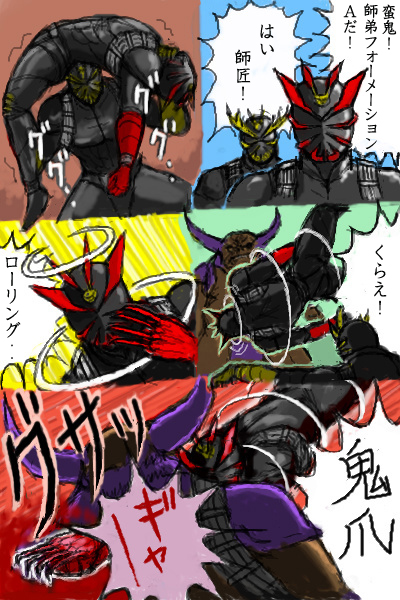 仮面ライダー 裁鬼 最終回 おいも王国の野望 仮