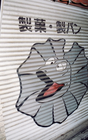 a0037241_8282643.jpg
