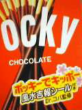 ポッキー_a0060612_22313274.jpg