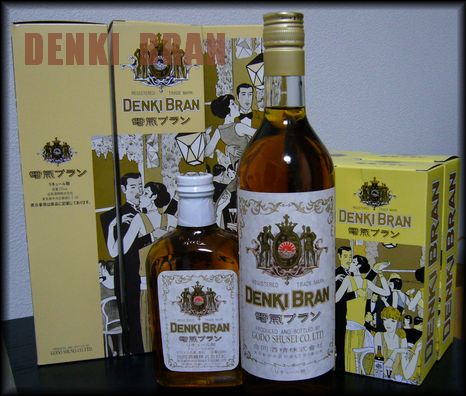 DENKI BRAN 大人買い♪_e0019529_22454675.jpg