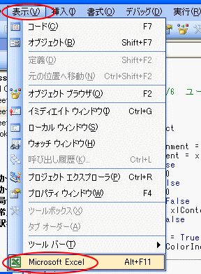 VBEからExcelへ切り替え_a0030830_16151764.gif