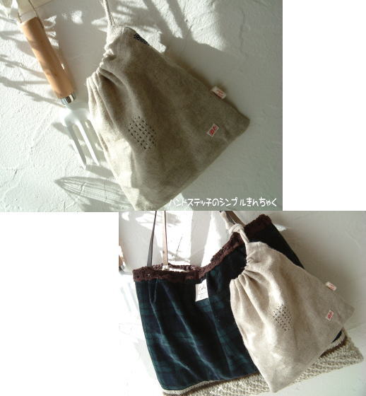 BWとニットのバック完成~♪&シンプル巾着_f0023333_02466.jpg