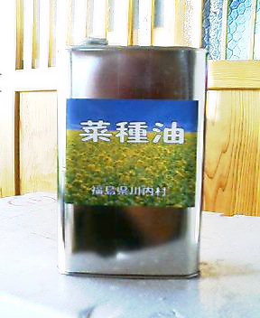 菜種油_d0027486_20403494.jpg