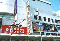 ラストショー 京都宝塚 スカラ座 京極東宝 Osaka Cinema Cafe ラストショー 京都宝塚 スカラ座 京極東宝 Osaka Cinema Cafe