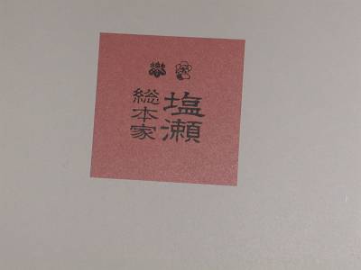d0065324_18322596.jpg