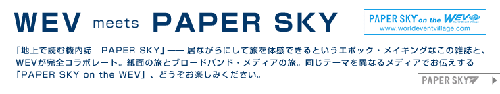 2つのお知らせ -WEVとBLOG-_b0038189_2130547.gif