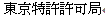 b0067595_1362840.gif