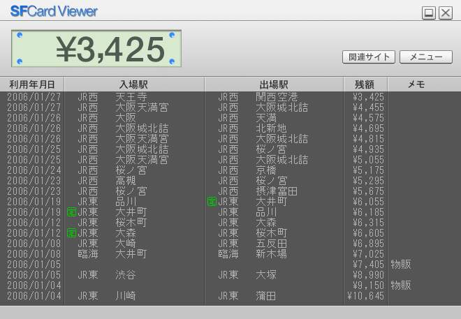 ICカードに残された記憶_a0033505_10353995.jpg