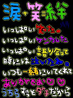 100以上 ポエム 待ち受け 懐かしい 4149 ポエム ガラケー 待ち受け 懐かしい