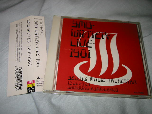 発掘その99 YMO / WINTER LIVE 1981_b0042308_12445039.jpg