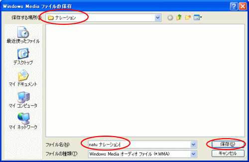 ムービーメーカー ナレーションの挿入 初心者のためのoffice講座 Supportingblog1