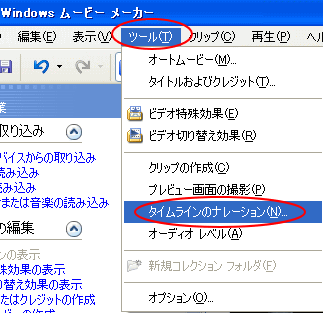 ムービーメーカー ナレーションの挿入 初心者のためのoffice講座 Supportingblog1