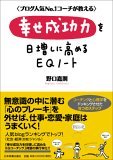 「鏡の法則」の野口コーチ、amazon第1位に！_f0009781_2335095.jpg