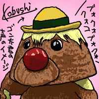 38 ゴン太くん モーレツパンチ