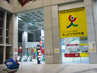 1 28 キッズプラザ大阪に行って来ました Tribalism ゴールデンフロッグ劇場 1 28 キッズプラザ大阪に行って来ました Tribalism ゴールデンフロッグ劇場