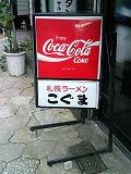 またもや…_b0000829_21381166.jpg