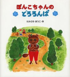 2006年初の絵本の紹介_e0016830_22465272.jpg