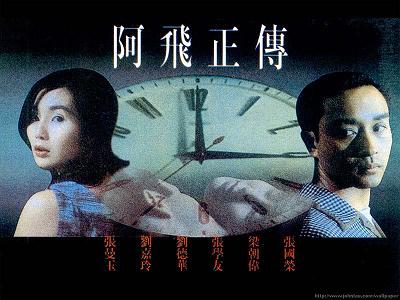 欲望の翼 ～Days of Being Wild～ : My Favorite Things