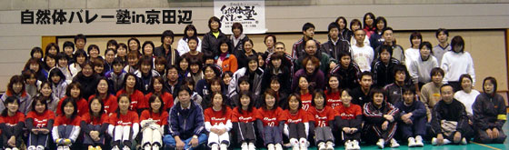 2006年度バレー塾_c0000970_1143877.jpg