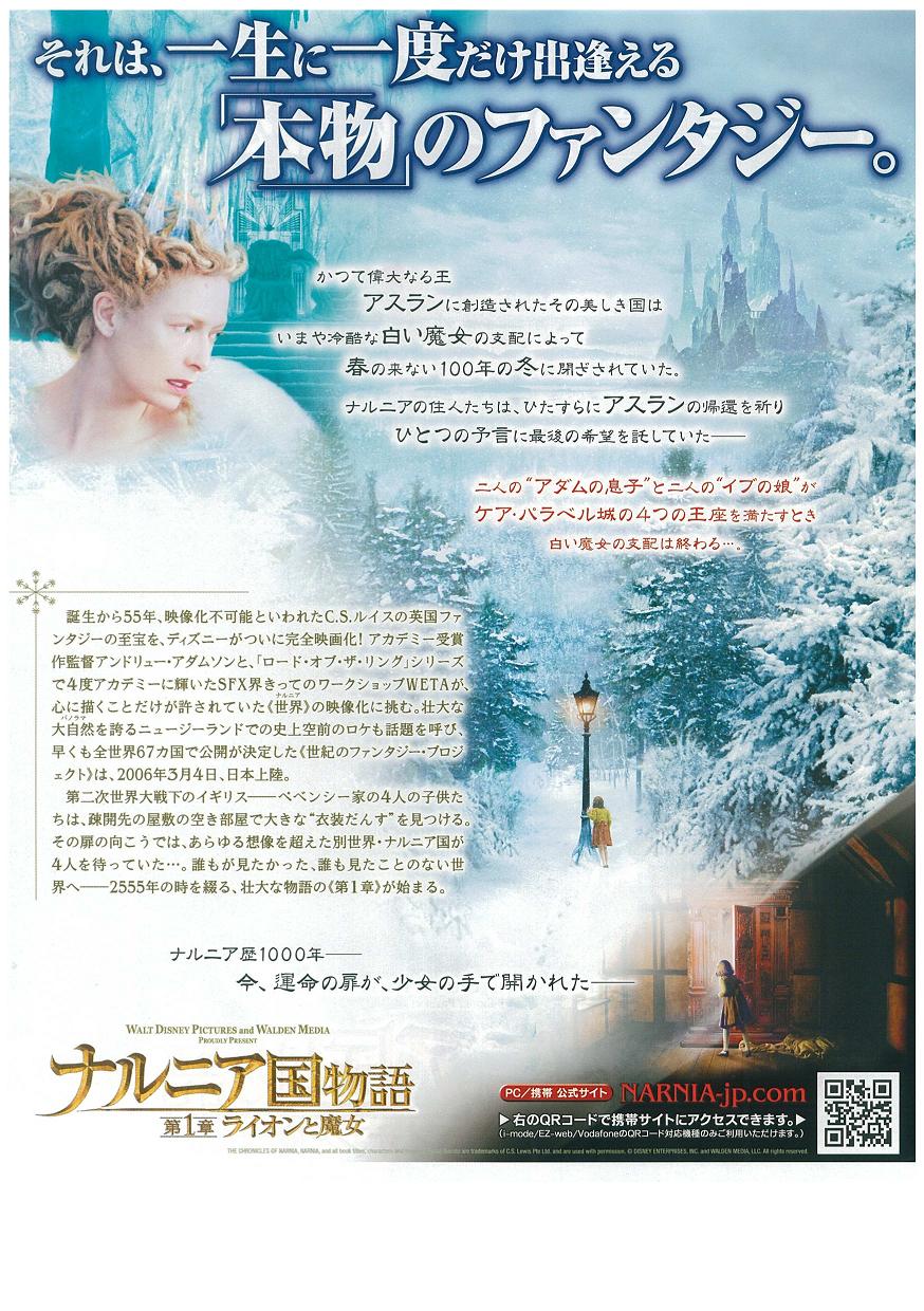 ナルニア国物語 第1章 ライオンと魔女 シネマ データベース ナルニア国物語 第1章 ライオンと魔女 シネマ データベース