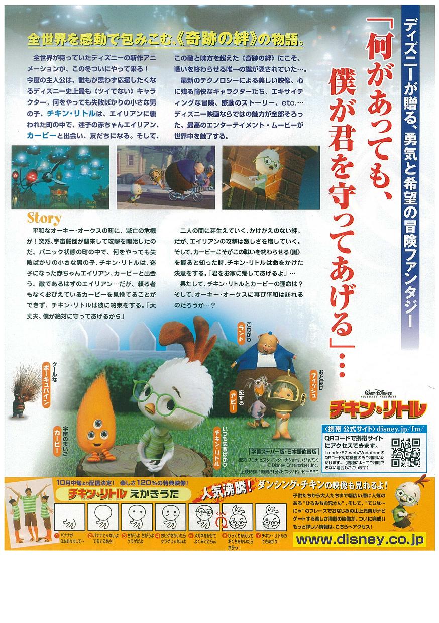 チキン リトル シネマ データベース チキン リトル シネマ データベース