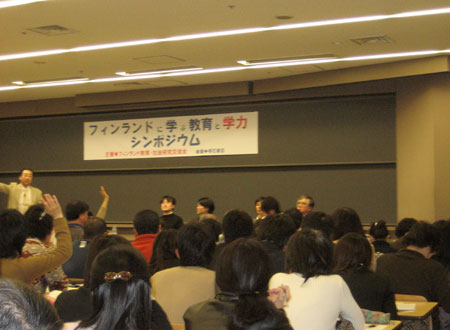1月29日「フィンランドに学ぶ教育と学力シンポジウム」_c0013698_18111266.jpg
