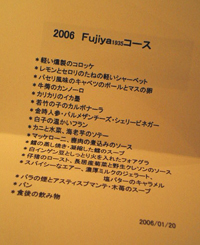 Fujiya1935_b0035734_17455851.jpg