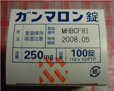 ギャバ Gaba Gアミノ酪酸 のリラックス集中効果 降圧効果 これからの時代の健康自己管理のすすめ