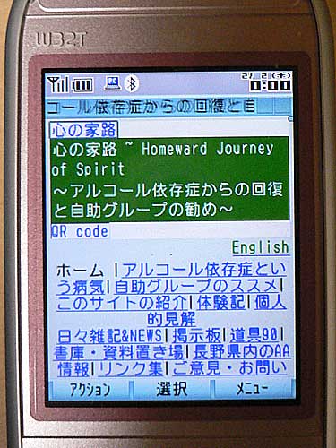 PCサイトビューワー_c0001491_23494652.jpg