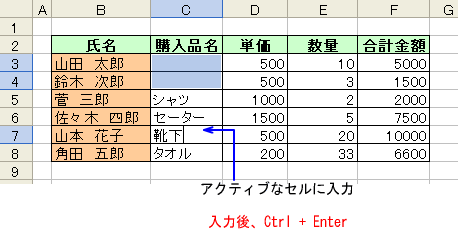 離れたセルに同値を入力_e0080122_21474290.gif