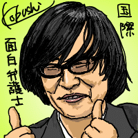弁護士 湯浅
