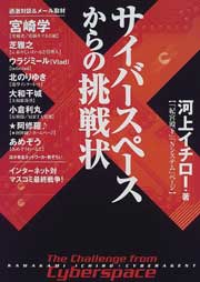 キンタマウイルス頒布に　西村ひろゆき　が関与している可能性_a0011290_2130486.jpg