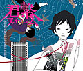 ASIAN KUNG-FU GENERATION_a0049509_1112944.jpg