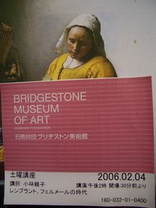 レンブランド・フェルメールの時代ーオランダの光を訪ねて_b0044404_04481.jpg