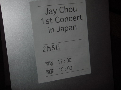 Jay Chou 1st Concert in Japan_b0022618_224710100.jpg