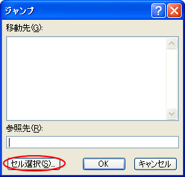 ワークシートの最後のセルはどこ？_a0030830_22334576.gif