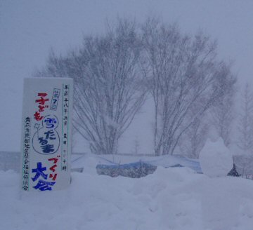 雪だるまづくり大会_a0046306_9421755.jpg